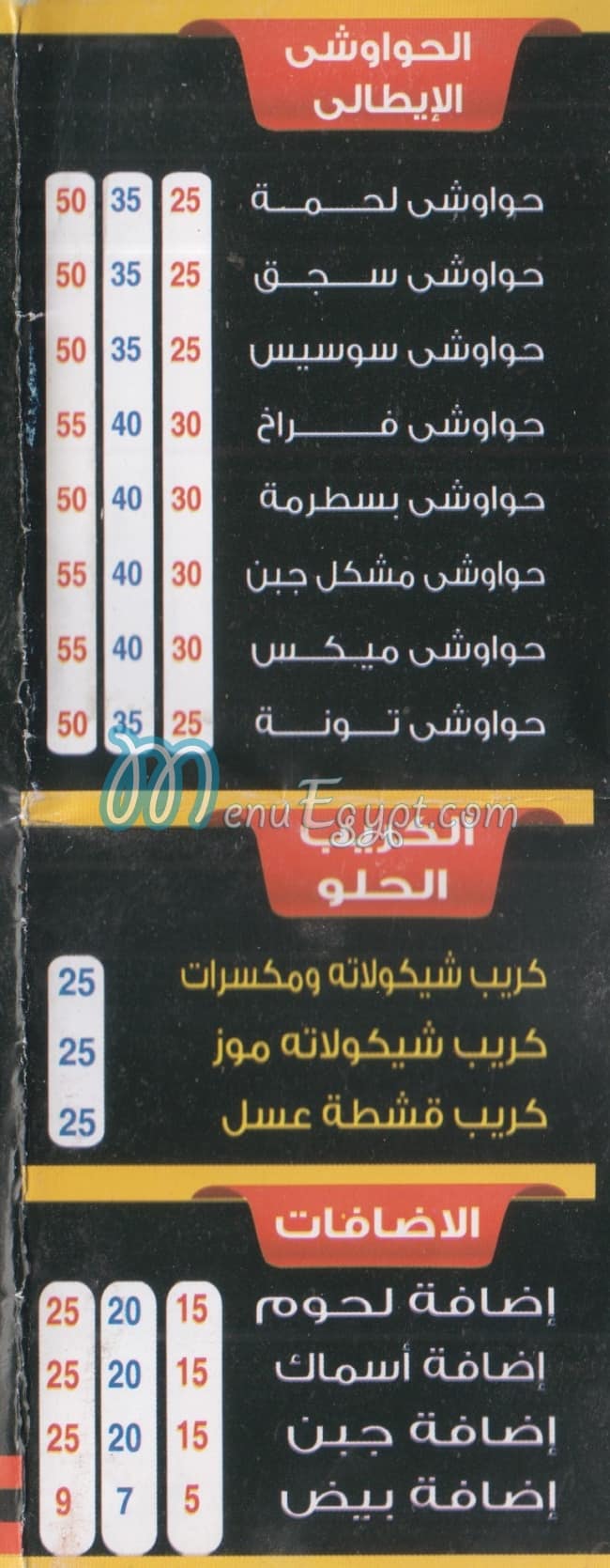 مطعم هم هم مصر