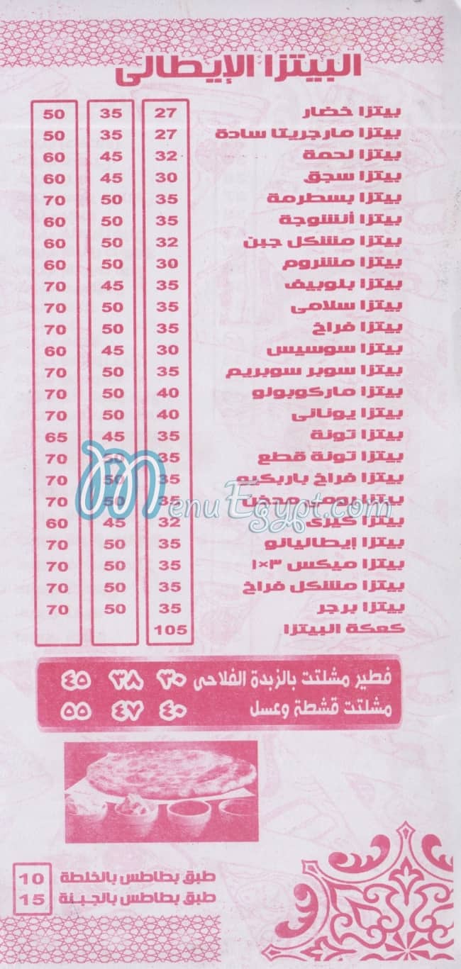 مطعم ايطاليانو المعادي مصر
