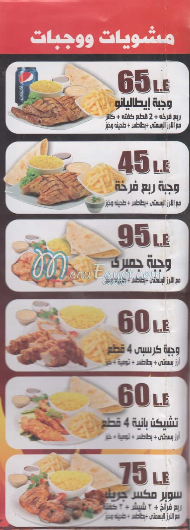 ايطاليانو بيتزا مصر الخط الساخن