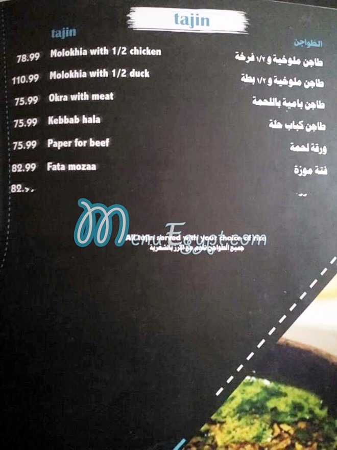 Its Cafe and Resturant menu Egypt