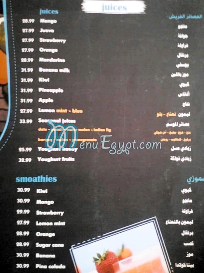 Its Cafe and Resturant menu Egypt 1