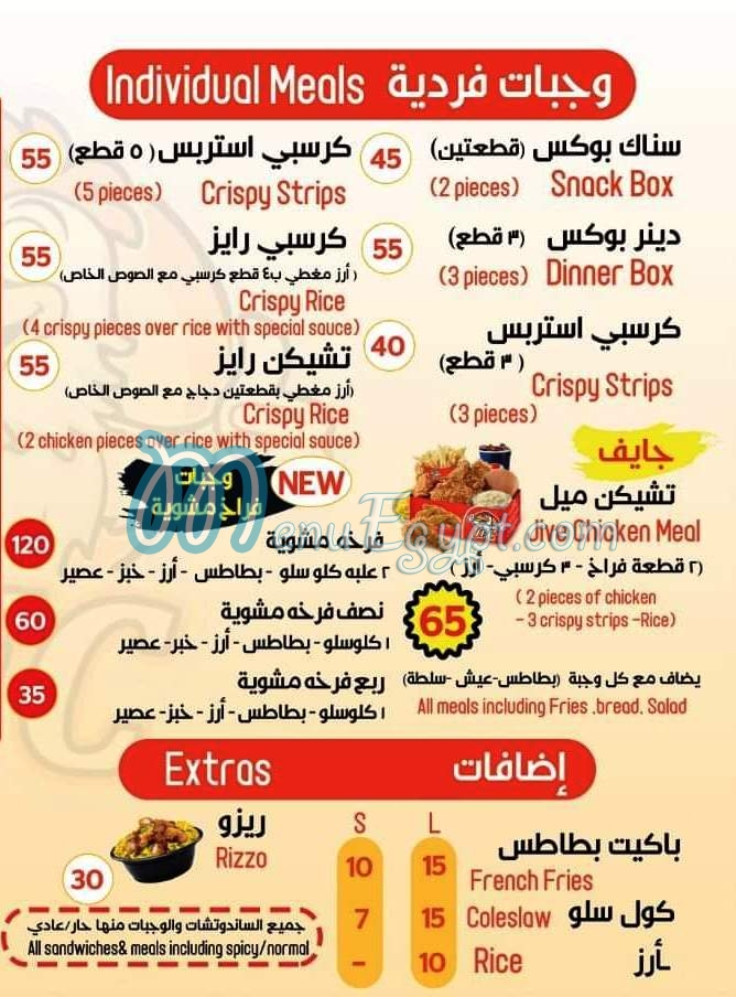 منيو جي اف سي
