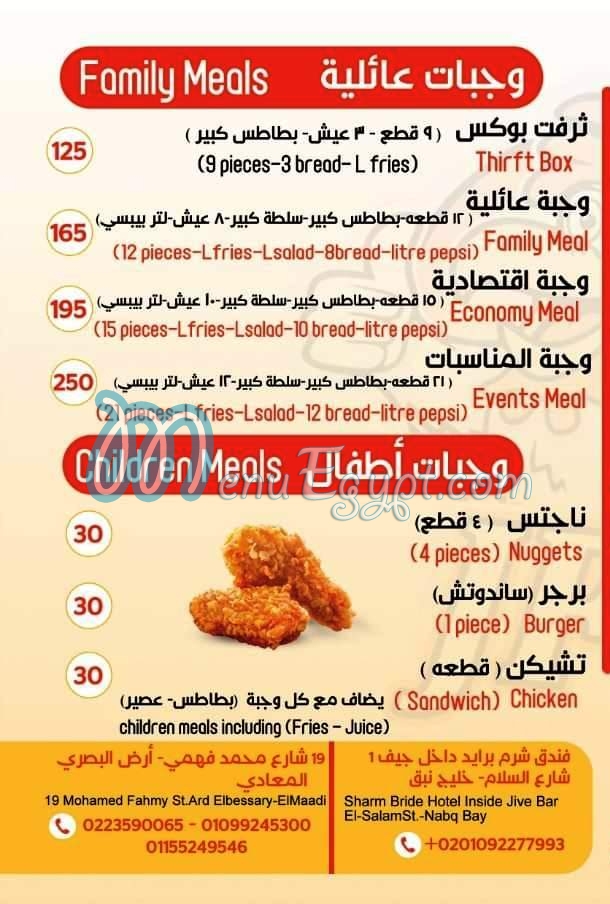 منيو جي اف سي مصر