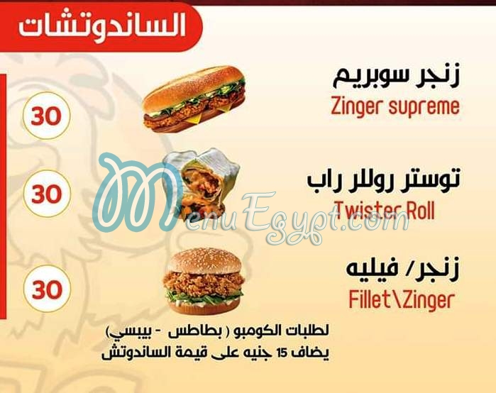 مطعم جي اف سي مصر