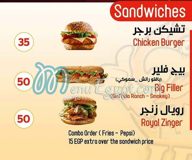 جي اف سي مصر منيو بالعربى