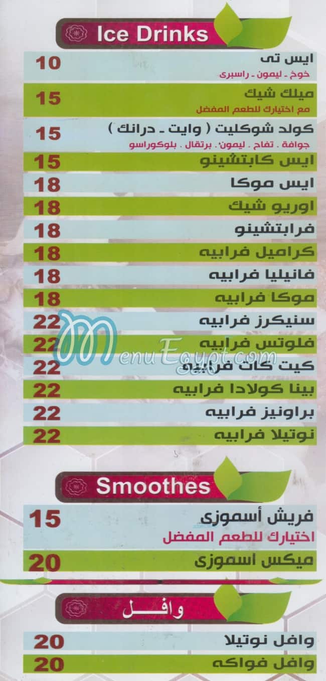 منيو جويس & كوفي مصر