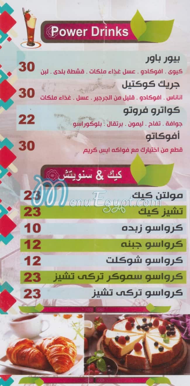 مطعم جويس & كوفي مصر