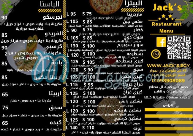 Jack’s menu