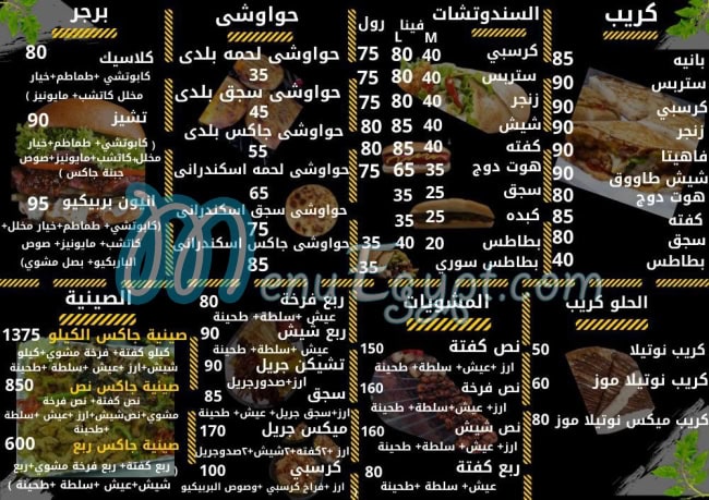 Jack’s menu Egypt