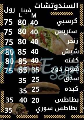 Jack’s menu Egypt 2
