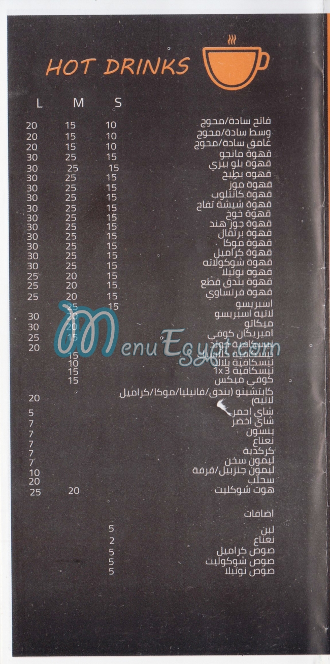 مطعم جيب مصر