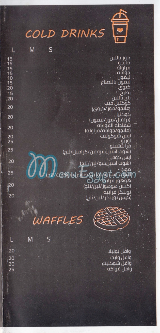 جيب مصر منيو بالعربى