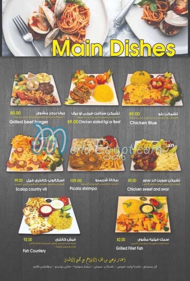 Jumeirah cafe menu