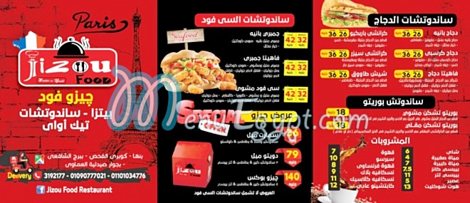 Juzio food menu