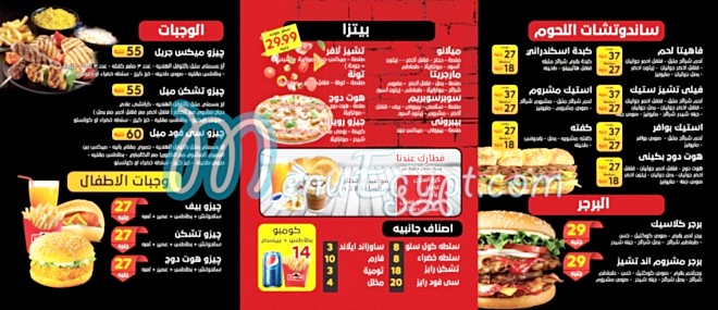 Juzio food menu Egypt