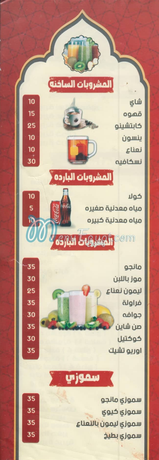 KHan El Wazear online menu
