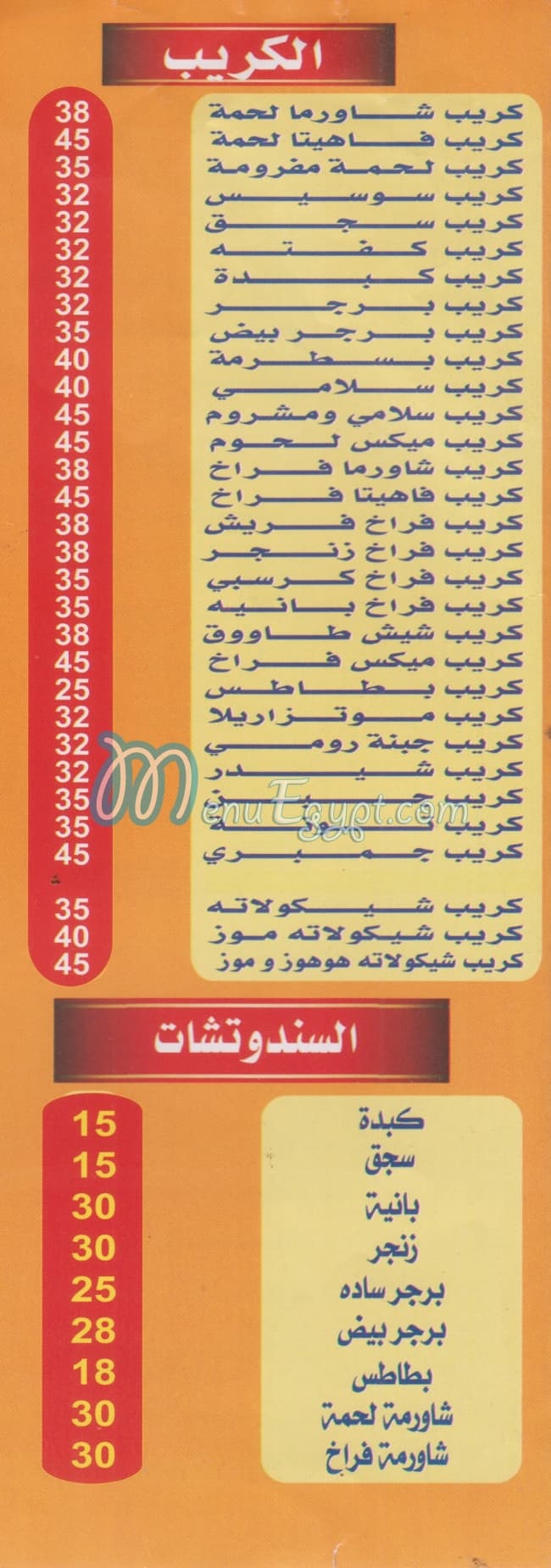 KOSHARY &PIZZA  ALEKHWAA menu Egypt