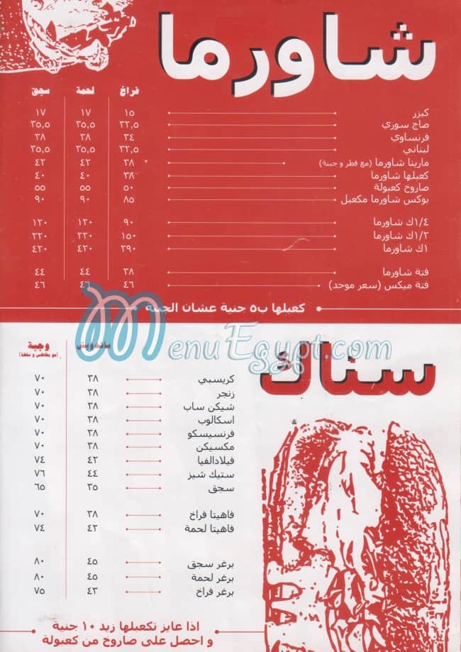 مطعم كعبوله مصر