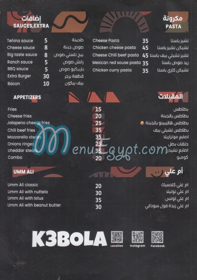 كعبوله مصر منيو بالعربى