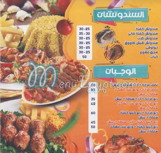 مطعم كبابجي ابو حسن مصر