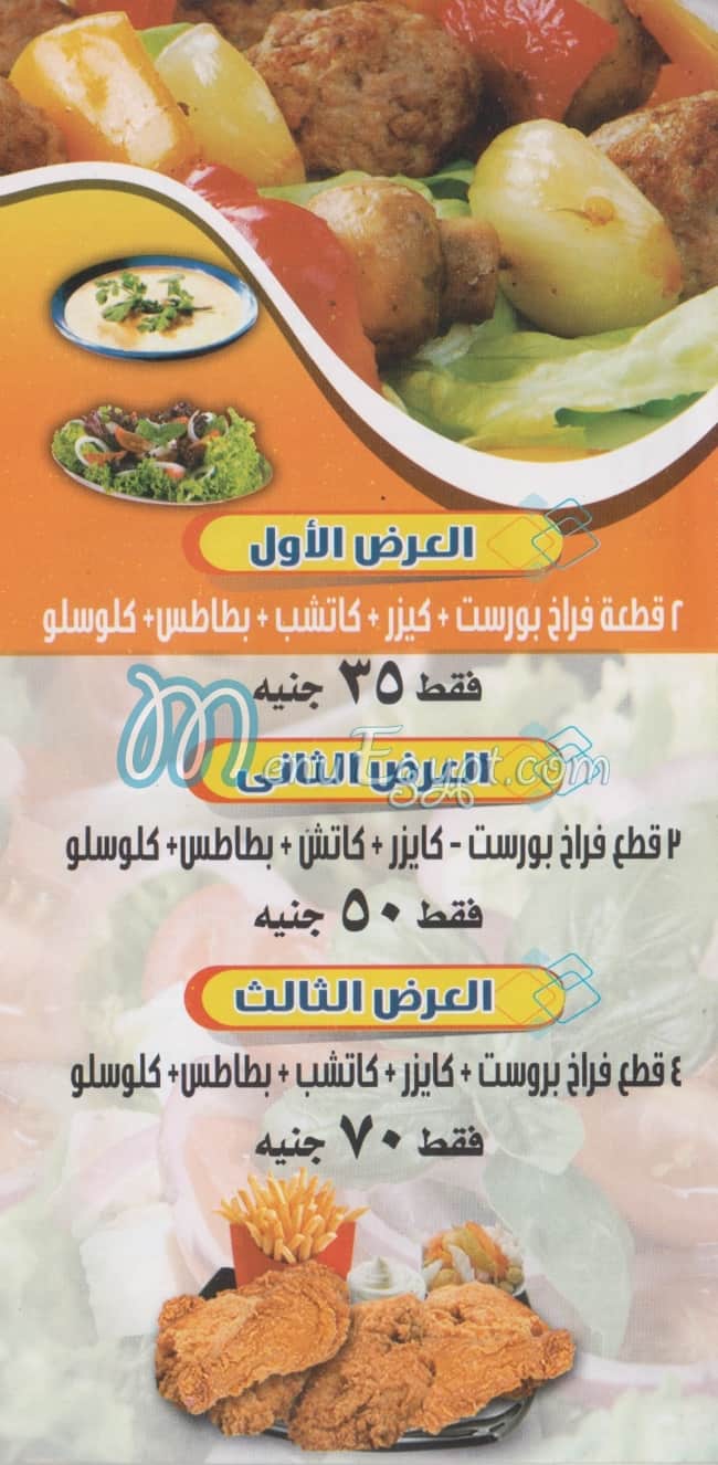 Kababgy Abdeen delivery menu