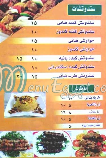 منيو كبابجى ابو ربيع مصر