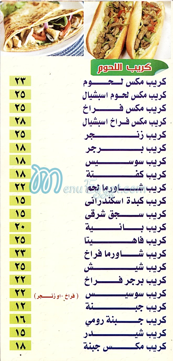 مطعم كبابجى البركة  مصر