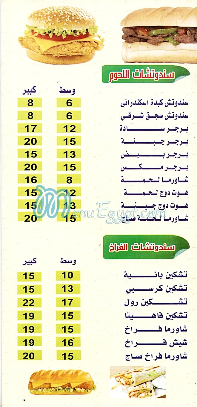 كبابجى البركة  مصر منيو بالعربي