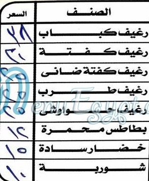 مطعم كبابجى الفتوح مصر