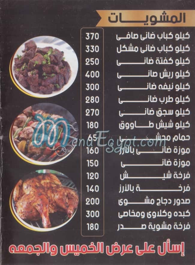 مطعم كبابجي الهضبه مصر
