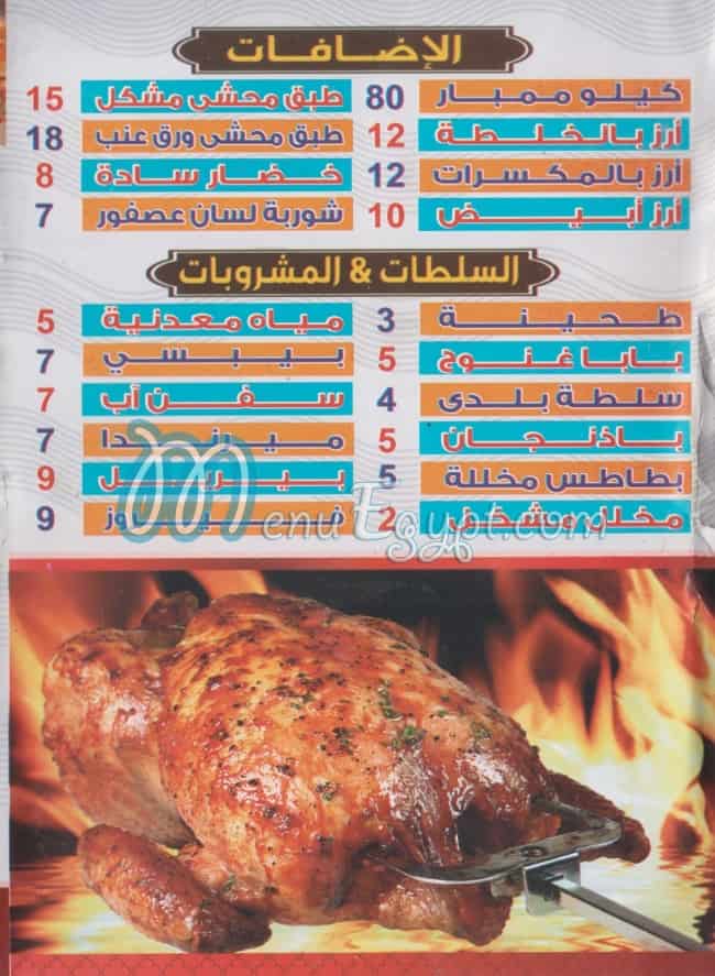 مطعم كبابجي الحسين مصر