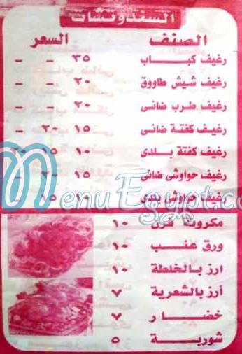 مطعم كبابجى حمد مصر