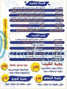 منيو كابوريا حدائق  اكتوبر