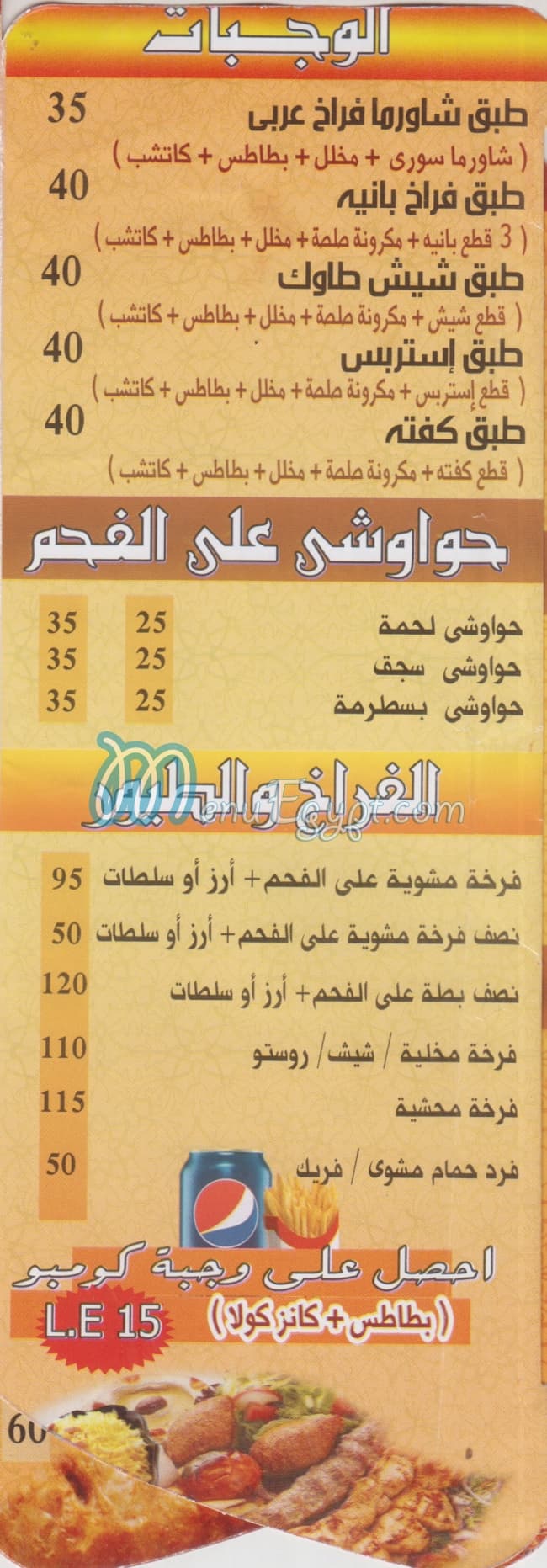 بيتزا قمر الزمان مصر منيو بالعربى