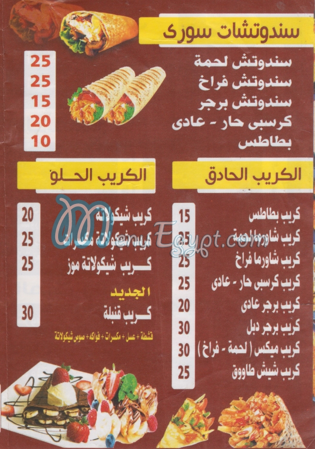 منيو كازابلانكا