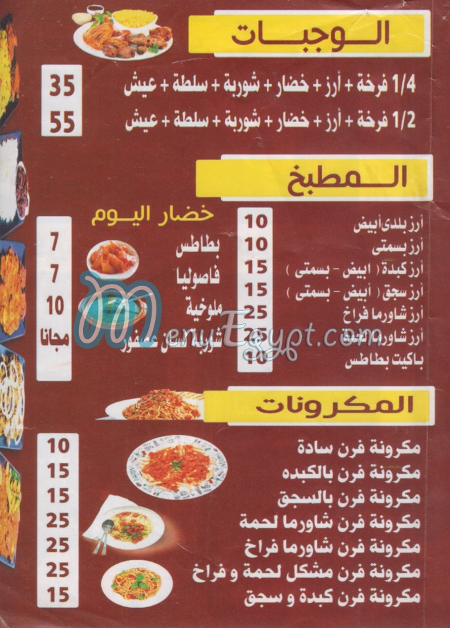 مطعم كازابلانكا مصر