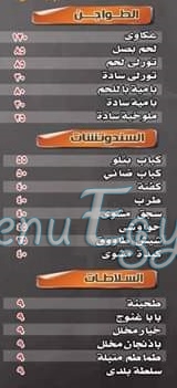منيو كبابجى مصر مصر