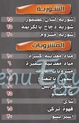 مطعم كبابجى مصر مصر