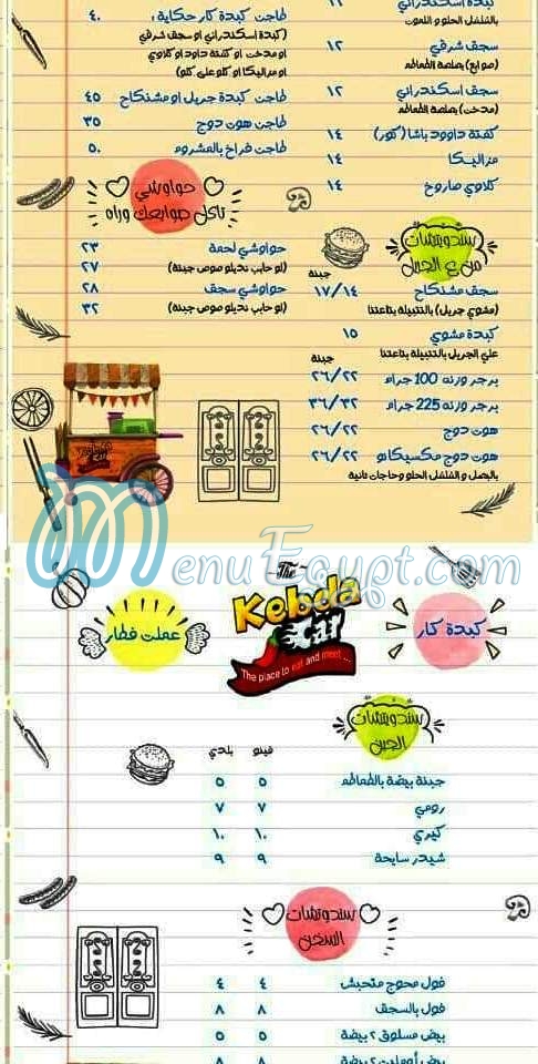 Kebda Car menu