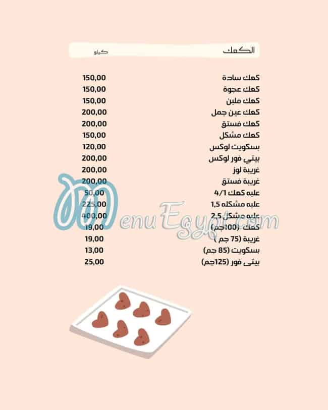 خلطة بيتي مصر