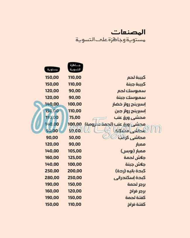 منيو خلطة بيتي مصر 3