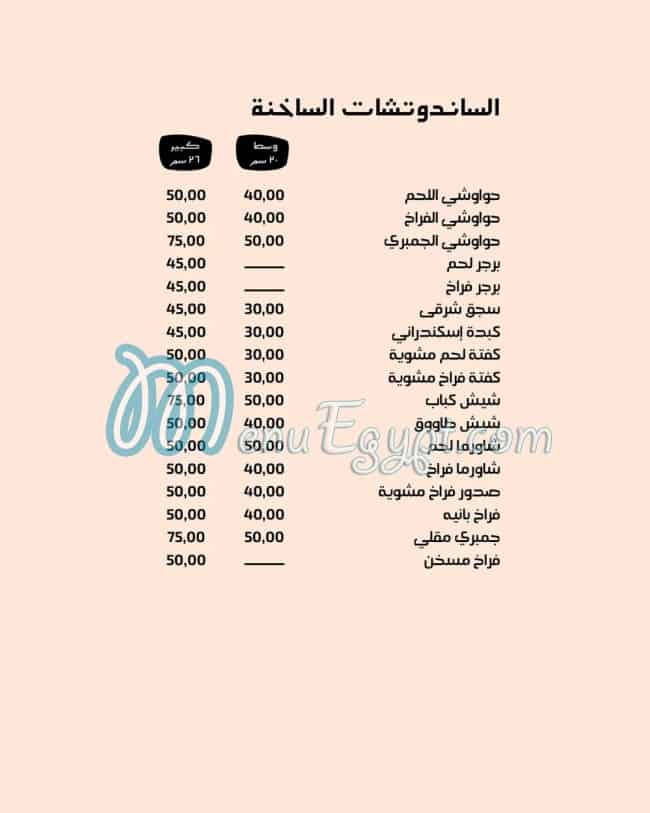 رقم خلطة بيتي مصر