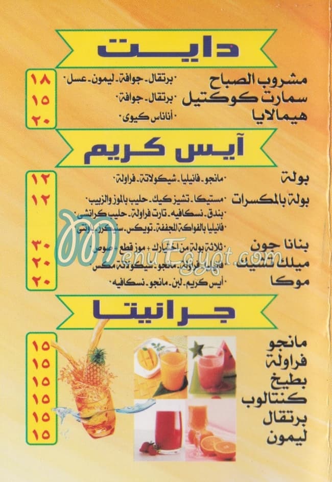 خوخ و مشمش مصر الخط الساخن
