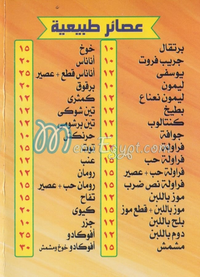 خوخ و مشمش منيو