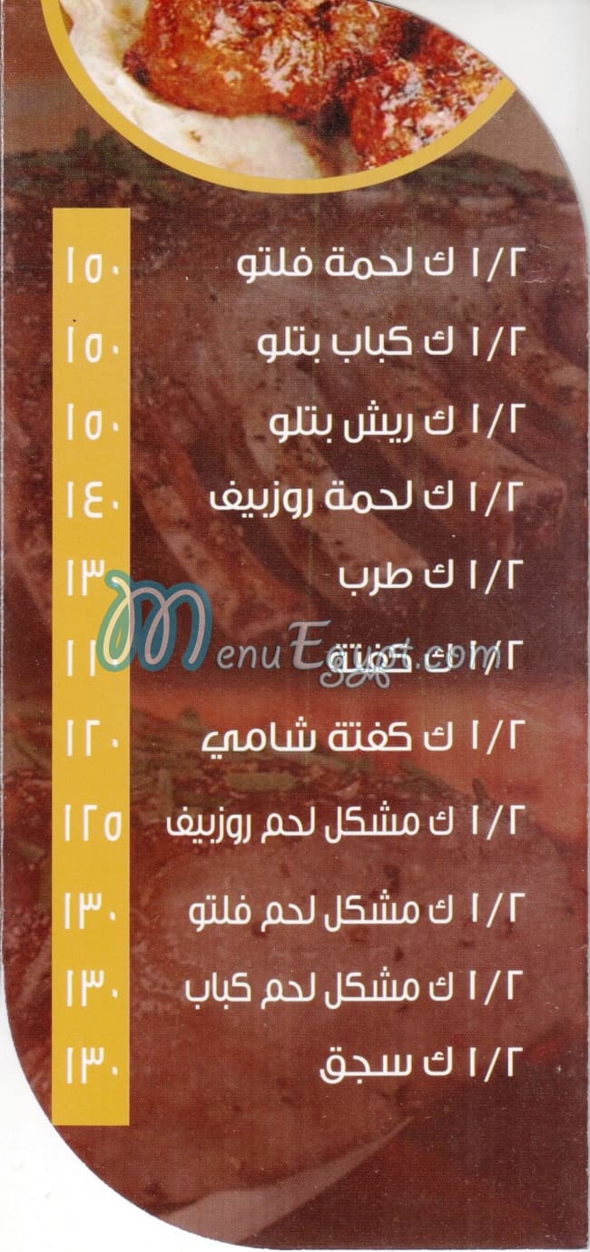 كيمو جريل مصر الخط الساخن