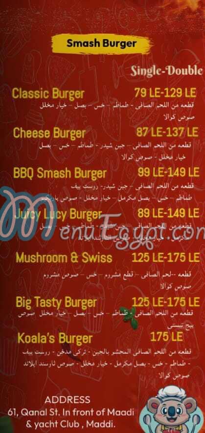 منيو كوالا مصر