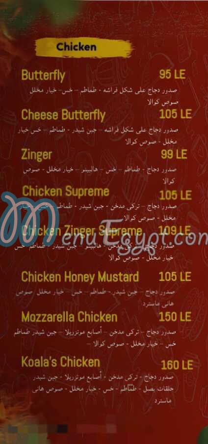 مطعم كوالا مصر