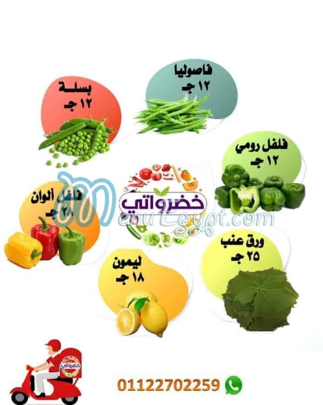 مطعم خضراواتى مصر