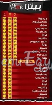 كشرى  ريم منيو