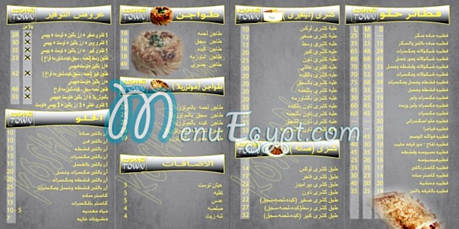 Koshari town menu